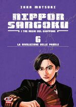 Nippon Sangoku - I tre regni del Giappone